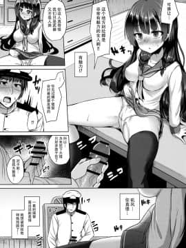 [脸肿汉化组] (C96) [紙ふぶき村 (といね)] 天才提督が性欲に敗北する日 (艦隊これくしょん -艦これ-)_08