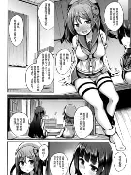 [脸肿汉化组] (C96) [紙ふぶき村 (といね)] 天才提督が性欲に敗北する日 (艦隊これくしょん -艦これ-)_11
