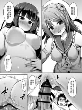 [脸肿汉化组] (C96) [紙ふぶき村 (といね)] 天才提督が性欲に敗北する日 (艦隊これくしょん -艦これ-)_14