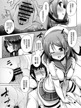 [脸肿汉化组] (C96) [紙ふぶき村 (といね)] 天才提督が性欲に敗北する日 (艦隊これくしょん -艦これ-)_16