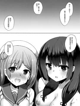 [脸肿汉化组] (C96) [紙ふぶき村 (といね)] 天才提督が性欲に敗北する日 (艦隊これくしょん -艦これ-)_19