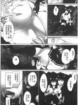 [かいづか] おーばーふろぉ~挿れたら溢れる姉妹のキモチ~ [中国翻訳]_Deca_052