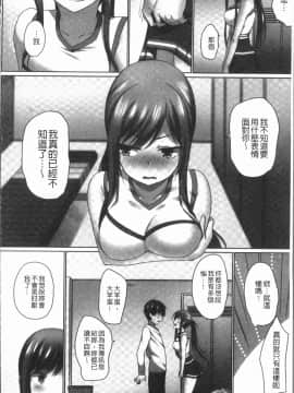 [かいづか] おーばーふろぉ~挿れたら溢れる姉妹のキモチ~ [中国翻訳]_Deca_114