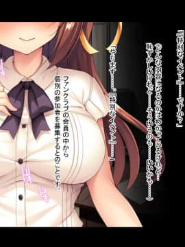 [どろっぷす! (大人のSEXY絵本)] 処女アイドルが精液便女になるまで。_064_060