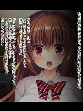 [どろっぷす! (大人のSEXY絵本)] 処女アイドルが精液便女になるまで。_091_087