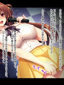 [どろっぷす! (大人のSEXY絵本)] 処女アイドルが精液便女になるまで。_102_098