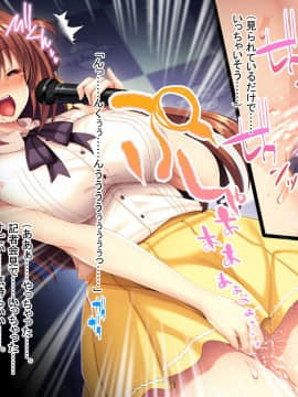[どろっぷす! (大人のSEXY絵本)] 処女アイドルが精液便女になるまで。_104_100