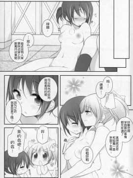 [吼姆喵个人汉化] (もう何も恐くない16) [ももきゅー (しらたまよもぎ)] 非日常的幸せ空間 (魔法少女まどか☆マギカ)_19