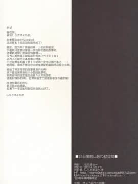 [吼姆喵个人汉化] (もう何も恐くない16) [ももきゅー (しらたまよもぎ)] 非日常的幸せ空間 (魔法少女まどか☆マギカ)_22