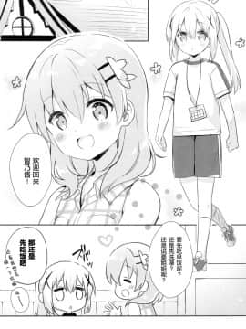 [绅士仓库汉化] (C96) [いちごさいず (なつめえり)] ご注文はスタンプですか (ご注文はうさぎですか?)_04