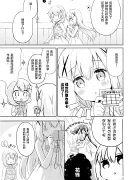 [绅士仓库汉化] (C96) [いちごさいず (なつめえり)] ご注文はスタンプですか (ご注文はうさぎですか?)_06