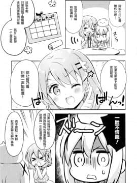 [绅士仓库汉化] (C96) [いちごさいず (なつめえり)] ご注文はスタンプですか (ご注文はうさぎですか?)_08