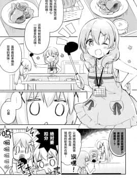 [绅士仓库汉化] (C96) [いちごさいず (なつめえり)] ご注文はスタンプですか (ご注文はうさぎですか?)_10