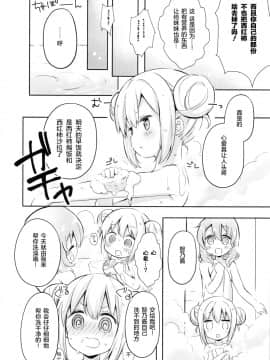 [绅士仓库汉化] (C96) [いちごさいず (なつめえり)] ご注文はスタンプですか (ご注文はうさぎですか?)_11
