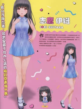[NEKO WORK H (石恵)] LOVE CUBE ART WORKS [中国語]_07