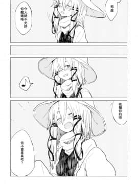 [UAl汉化组] [100円外務省 (みりの)] すわ姉ちゃん甘えさせてっ！ すわショタ番外編3 (東方Project) [DL版]_05
