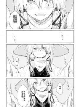 [UAl汉化组] [100円外務省 (みりの)] すわ姉ちゃん甘えさせてっ！ すわショタ番外編3 (東方Project) [DL版]_06