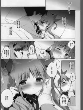 [白玉症候群汉化组] (C97) [しらたまこ (しらたま)] princess syndrome 2 (プリンセスコネクト!Re:Dive)_06