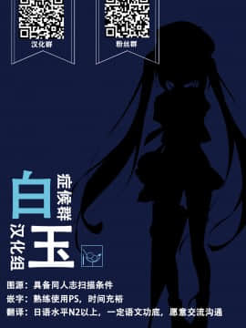 [白玉症候群汉化组] (C97) [しらたまこ (しらたま)] princess syndrome 2 (プリンセスコネクト!Re:Dive)_14