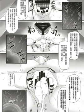 [作死战士少年渣个人翻译] (例大祭15) [Right away (坂井みなと)] 藍色肉奉仕 (東方Project)_19