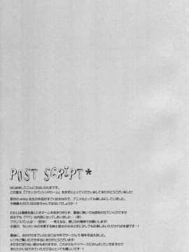 [oo君個人漢化] (COMIC1☆10) [しらたまこ (しらたま)] フランスパンシンドローム (パンでPeace!)_16