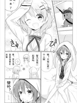 [花火汉化组] (C93) [vivid_dot (七草天音)] ココリゼで百合に目覚める本 (ご注文はうさぎですか?)_05