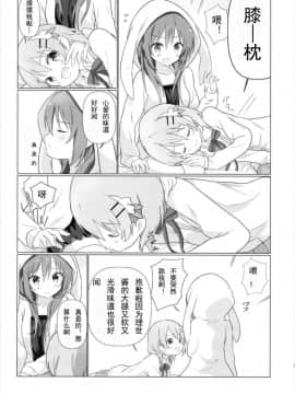 [花火汉化组] (C93) [vivid_dot (七草天音)] ココリゼで百合に目覚める本 (ご注文はうさぎですか?)_07