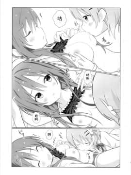 [花火汉化组] (C93) [vivid_dot (七草天音)] ココリゼで百合に目覚める本 (ご注文はうさぎですか?)_13