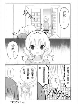 [花火汉化组] (C93) [vivid_dot (七草天音)] ココリゼで百合に目覚める本 (ご注文はうさぎですか?)_20