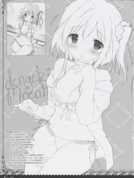 [水寒个人汉化] (C91) [しらたまこ (しらたま)] Étude 12_12