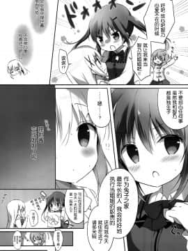 [脸肿汉化组] (C93) [あめうさぎ (飴玉コン)] 今夜は、リゼさんがお姉ちゃん (ご注文はうさぎですか?)_05