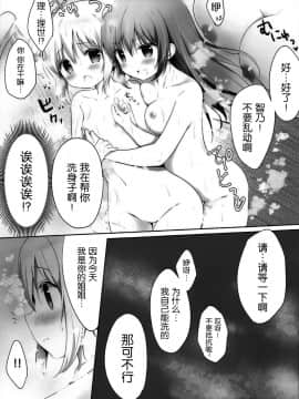 [脸肿汉化组] (C93) [あめうさぎ (飴玉コン)] 今夜は、リゼさんがお姉ちゃん (ご注文はうさぎですか?)_08