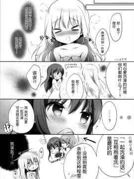 [脸肿汉化组] (C93) [あめうさぎ (飴玉コン)] 今夜は、リゼさんがお姉ちゃん (ご注文はうさぎですか?)_16