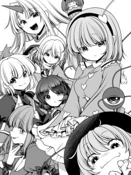 [Lolipoi汉化组] [世捨人な漫画描き (ともきとものり)] 濡れる旧地獄 (東方Project) [DL版]_02