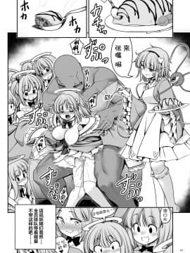 [Lolipoi汉化组] [世捨人な漫画描き (ともきとものり)] 濡れる旧地獄 (東方Project) [DL版]_09