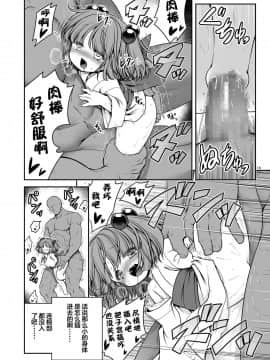 [Lolipoi汉化组] [世捨人な漫画描き (ともきとものり)] 濡れる旧地獄 (東方Project) [DL版]_15