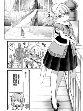 [Lolipoi汉化组] [世捨人な漫画描き (ともきとものり)] 濡れる旧地獄 (東方Project) [DL版]_17