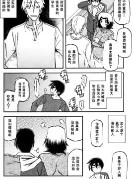 (C97) [さんかくエプロン (山文京伝、有無らひ)] 山姫の実 織江 [中国翻訳]_0007