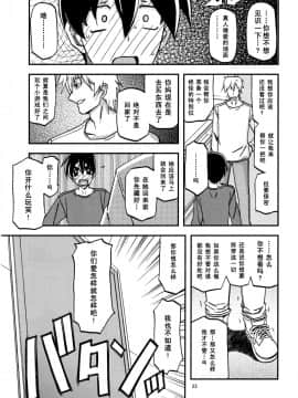 (C97) [さんかくエプロン (山文京伝、有無らひ)] 山姫の実 織江 [中国翻訳]_0022