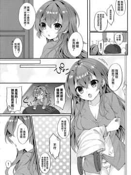 [無邪気漢化組](C97) [+Ele​​gy (mt)] 朝晝ジャベリン(アズールレーン)_MJK_20_T2066_004