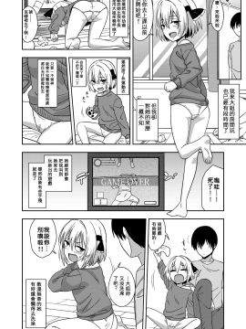 Tonari No Rumia Onee-San_05_03