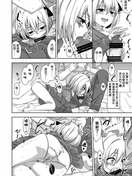 Tonari No Rumia Onee-San_07_05