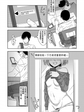 Tonari No Rumia Onee-San_13_11
