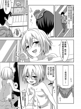 Tonari No Rumia Onee-San_14_12