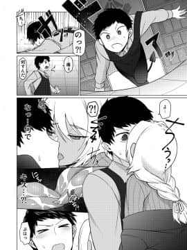 人外男の娘とお淫らする本__008