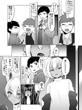 人外男の娘とお淫らする本__021