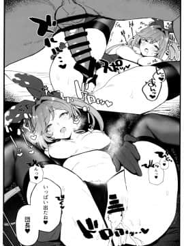 クラリスちゃんとイチャイチャする本2_11