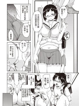 はじめての家庭教師 第1-2話 中文翻譯_120
