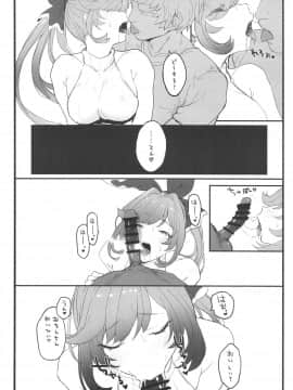 Clarisse-Chan To Ichaicha Suru Hon_005