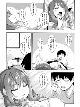(成年コミック) [あきのそら] あいぞめ_009